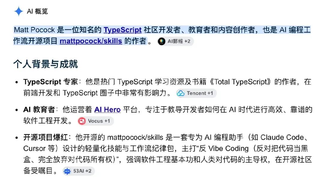大佬的介绍，截图自谷歌主页Gemini